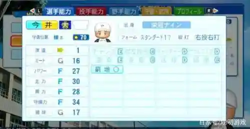 实况棒球2013技能