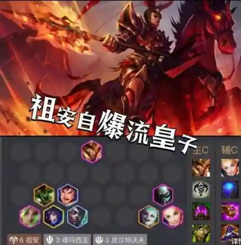 冷门阵容皇子插图1