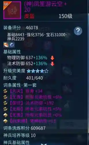 倩女幽魂手游双手装备