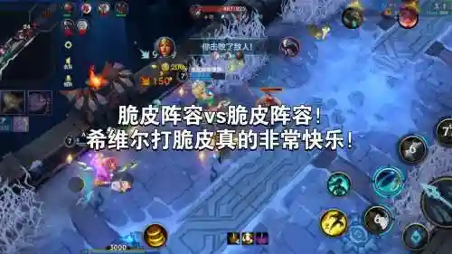 我方脆皮阵容插图1