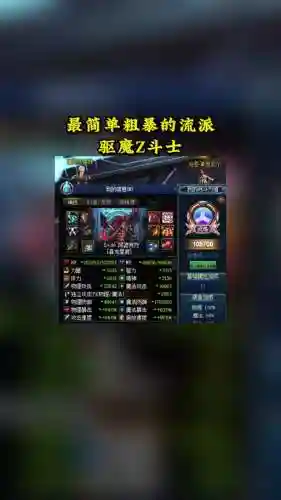 魔战肩技能有用吗_1插图