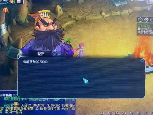 梦幻西游挤线被苦行插图