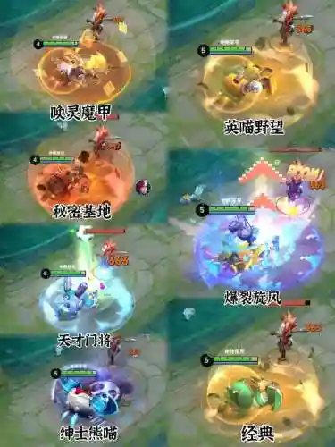 刘禅S8召唤师技能插图