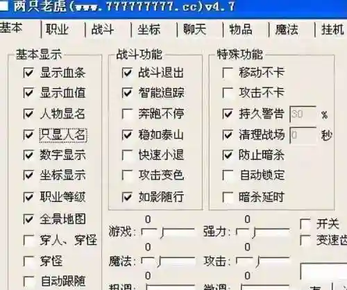 装备强化师脚本插图1