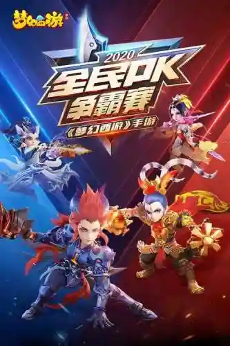 九游版梦幻西游老版本下载安装