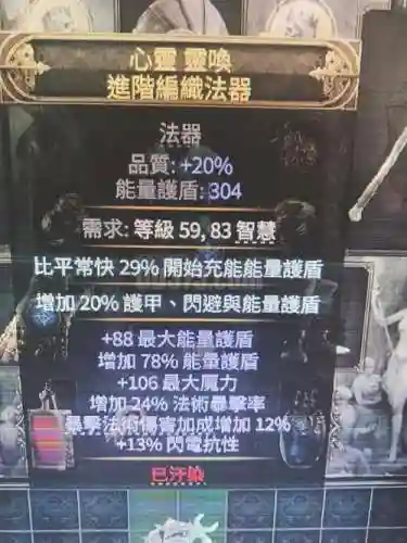 流放之路刺客刀刃乱舞武器插图1