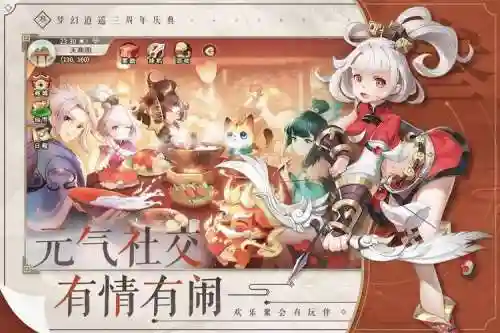 梦幻逍遥手游攻略插图
