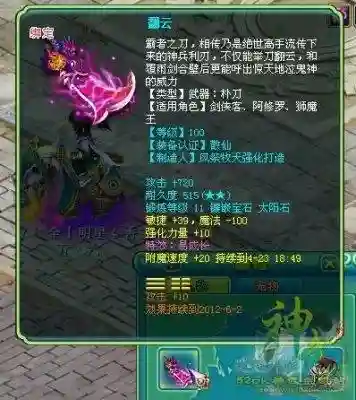 神武3手游100级武器外形插图1