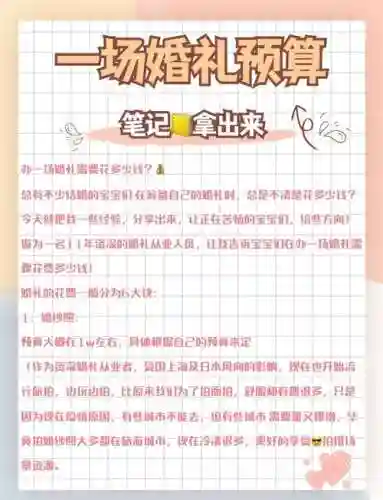 梦幻西游结婚要多少钱啊插图