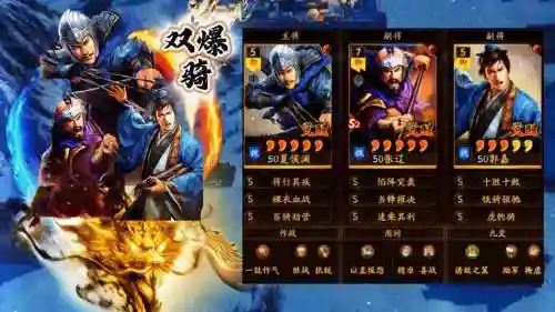 曹操双边阵容插图1