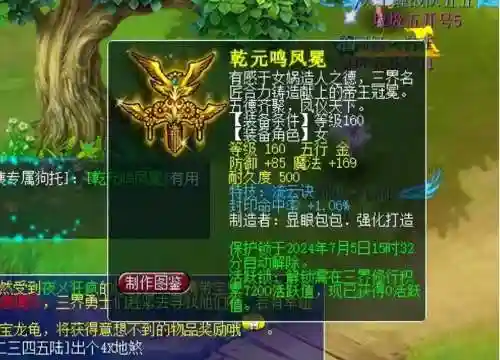 梦幻西游特性破封印插图1