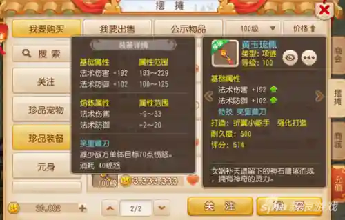 梦幻西游100大明星插图