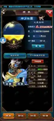 魔天记ol宠物技能