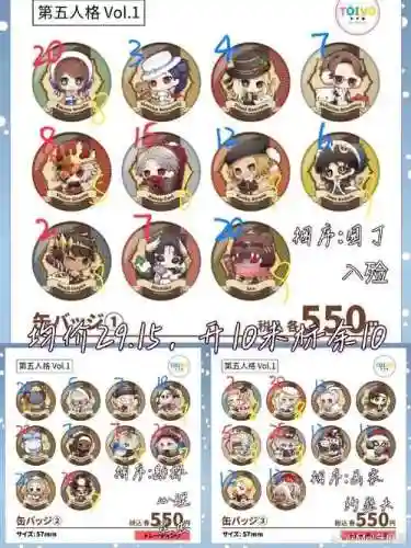怪盗夜祭技能卡插图