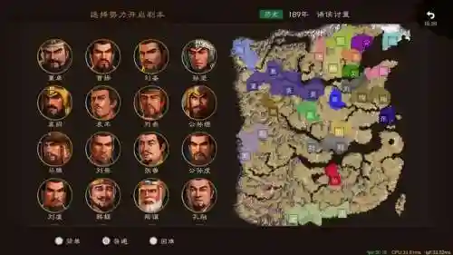 涿鹿中原阵容插图