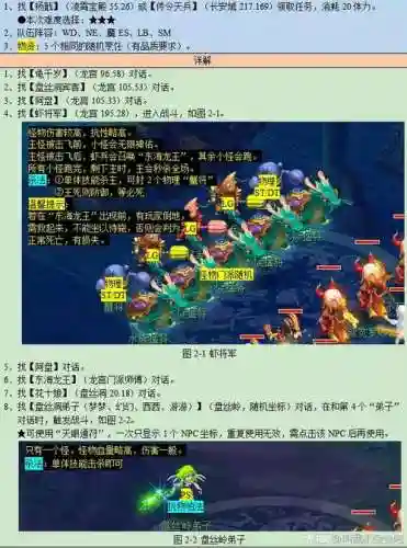 梦幻西游昆仑镜之忆五开插图1