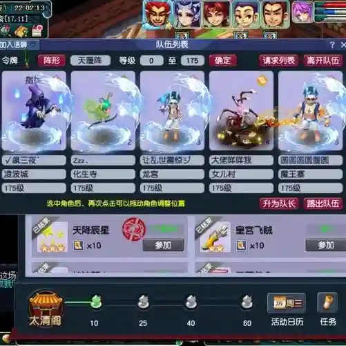 129凌波阵容搭配_1插图1