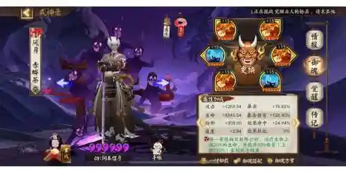 yys结界阵容插图