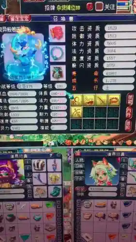 梦幻西游般若天女视频插图