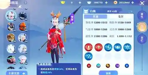 诛仙宠物木宝宝技能加点插图1