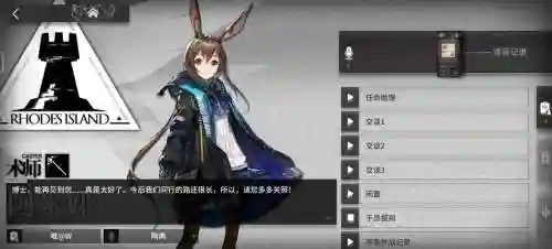 阿米娅默认一技能插图1