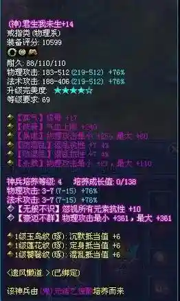 新倩女幽魂紫色装备插图