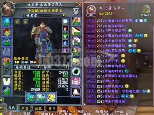 魔兽世界7.3能不能装备重铸插图