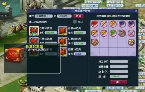 梦幻挂机破灭装备插图1
