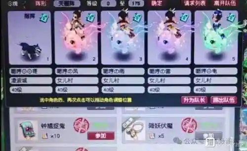 梦幻西游100大明星插图1