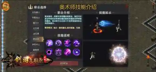 170复古传奇各职业技能插图1