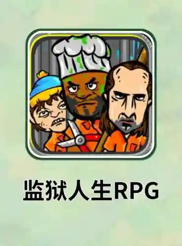 prisonrun攻略插图