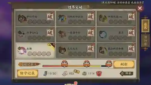 结界阵容数珠插图