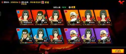 忍具阵容