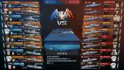 战列舰阵容游戏插图
