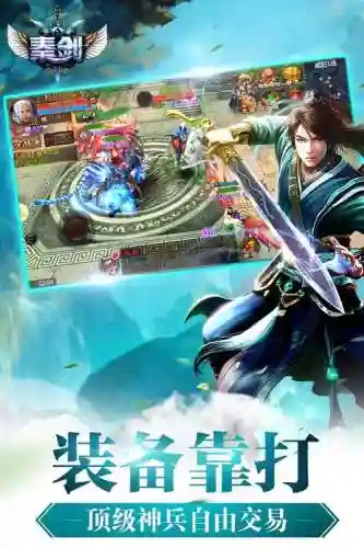 玩家手游秦剑攻略插图1