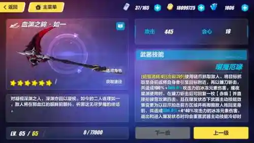 崩坏3武器进化贴吧插图1