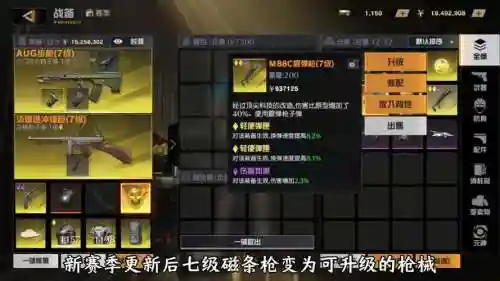 荒野行动有装备的石头在哪_1插图1
