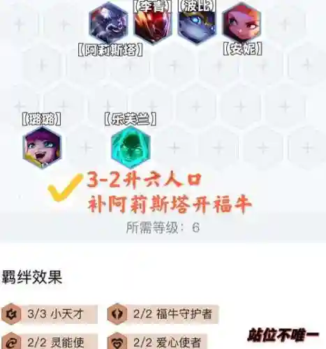 天才妖姬阵容搭配插图1