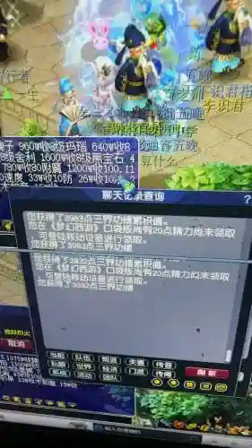 梦幻西游三界功在哪看插图1