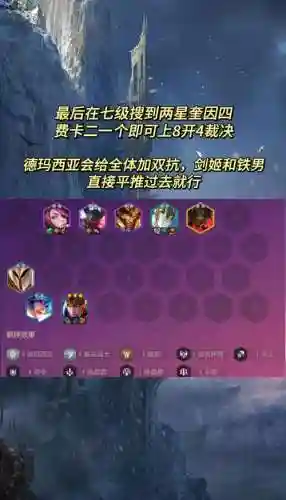 铁手什么阵容插图1
