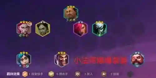 单人铁手阵容插图1