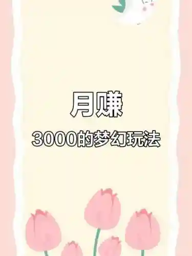 梦幻西游最赚钱的挂机方法插图