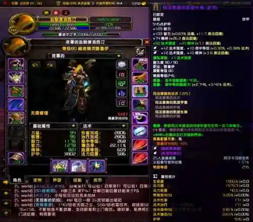德鲁伊小号传家宝武器插图