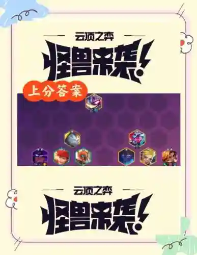 S8钻石局上分攻略插图