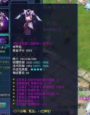 倩女幽魂高昌脱装备有用吗_1插图1