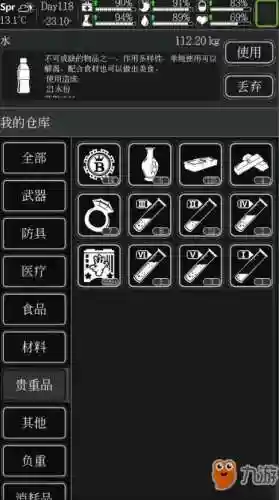 活下去支线攻略插图