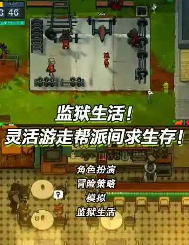 roomescape2监狱攻略_1插图1