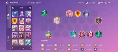风继续吹最新阵容搭配插图