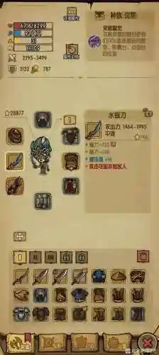 贪婪洞窟70到80层比较好的装备_2插图1