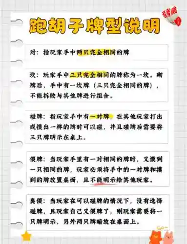 碰胡子攻略_1插图1